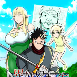 This is a pixiv picture whose title is 異世界転生RTA Kindle版発売！.