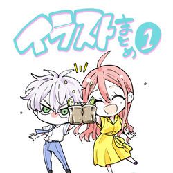 This is a pixiv picture whose title is 姉弟イラストまとめ　7月～9月分【水曜姉弟】.