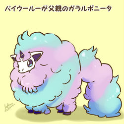 This is a pixiv picture whose title is ポケログ【ひゃくにじゅうはち】.