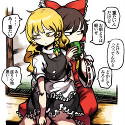 This is a pixiv picture whose title is まりちゃんくんon霊夢ちゃんくん.