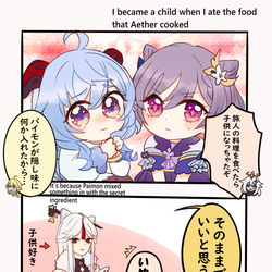 This is a pixiv picture whose title is 原神　まとめ.