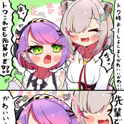 This is a pixiv picture whose title is 後輩にかわいいかわいいされる先輩.
