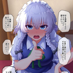 This is a pixiv picture whose title is 咲夜さんが男の人と話しているのを見た日の夜.