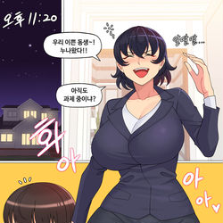 This is a pixiv picture whose title is 유부녀 김복자39세 외전.manhwa.