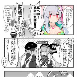 This is a pixiv picture whose title is かるいカルデア その１４６.