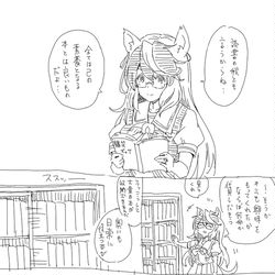 This is a pixiv picture whose title is 奥様は皇帝　読書皇帝.