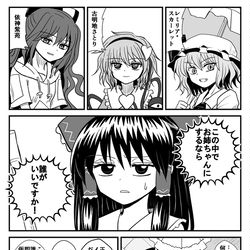 This is a pixiv picture whose title is 不利な状況を巧みな話術で強引に引き分けに持ち込むさとり様.