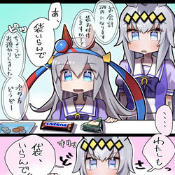 This is a pixiv picture whose title is タマのようになりたいオグリ２コマ.