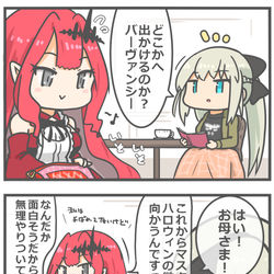This is a pixiv picture whose title is fgoらくがき.