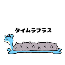 This is a pixiv picture whose title is no.1440 『 タイムラプラス 』.