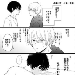 This is a pixiv picture whose title is リンミツおまけ漫画.