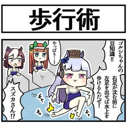 This is a pixiv picture whose title is 水上歩行.