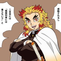 This is a pixiv picture whose title is みんなが劇場版無限列車編を観ていた事を知らないテレビ版の煉獄さん.