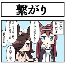 This is a pixiv picture whose title is 繋がる二人.