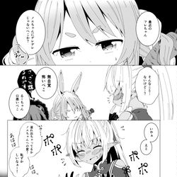 This is a pixiv picture whose title is ノエフレらくがき3.