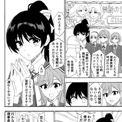 This is a pixiv picture whose title is 禁断の恋.
