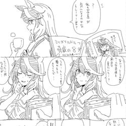 This is a pixiv picture whose title is 奥様は皇帝　テレ皇帝.