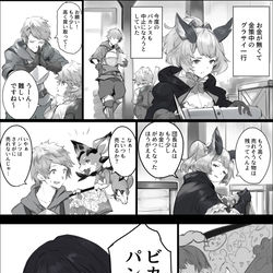 This is a pixiv picture whose title is ビカラのパンツ.