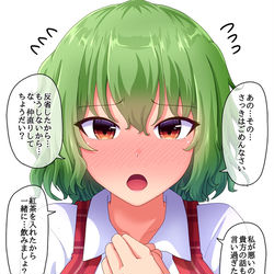 This is a pixiv picture whose title is 喧嘩した30分後.