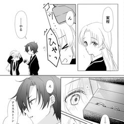 This is a pixiv picture whose title is なつみかん.