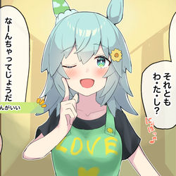 This is a pixiv picture whose title is 嫁セイちゃんにからかわれる.