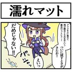 This is a pixiv picture whose title is 魔法のマット.