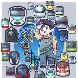 This is a pixiv picture whose title is 鉄道の日.
