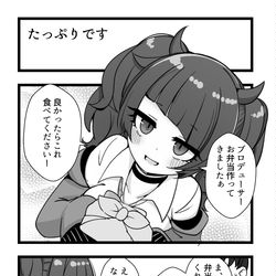 This is a pixiv picture whose title is Twitterシャニマス4コマ241～250.