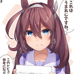This is a pixiv picture whose title is 食レポをするミホノブルボン.