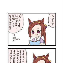 This is a pixiv picture whose title is ウマ娘わくわく4コマまんが「バクシン論」.