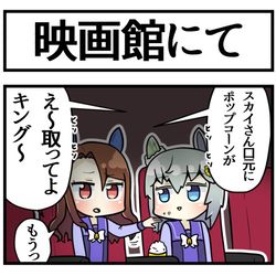 This is a pixiv picture whose title is 映画館にて.