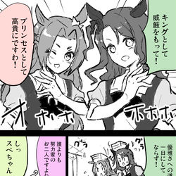 This is a pixiv picture whose title is ウマとめ.