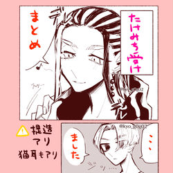 This is a pixiv picture whose title is タケミチ受けまとめ3.