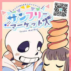 This is a pixiv picture whose title is 【サンフリWEBオンリー】サンフリーマーケット開催！.