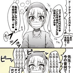 This is a pixiv picture whose title is ドクターメスガキ.