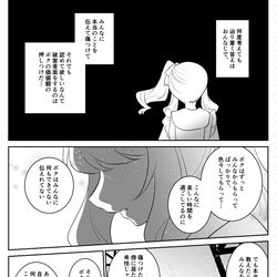 This is a pixiv picture whose title is 傷つける勇気.