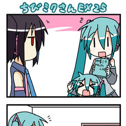 This is a pixiv picture whose title is ちびミクさんEX25.