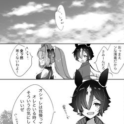 This is a pixiv picture whose title is ウオスカの休日②.