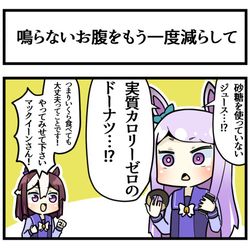 This is a pixiv picture whose title is 反省を促すゴルシ.
