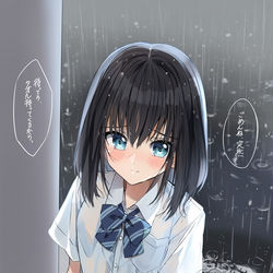 This is a pixiv picture whose title is 幼馴染が雨宿りしにウチに来た①.