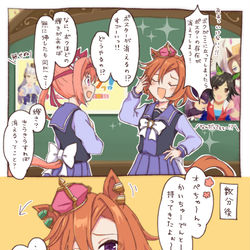 This is a pixiv picture whose title is テイエムオペラオーとハルウララvsポスター.