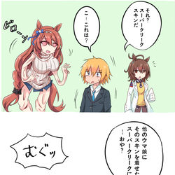 This is a pixiv picture whose title is スーパークリーク 皮モノ.