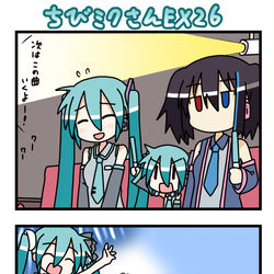 This is a pixiv picture whose title is ちびミクさんEX26.