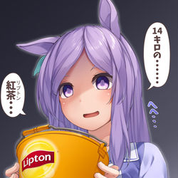 This is a pixiv picture whose title is 紅茶中毒になってしまったマックイーン.