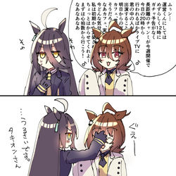This is a pixiv picture whose title is ガチャ予告とカフェとタキオン.