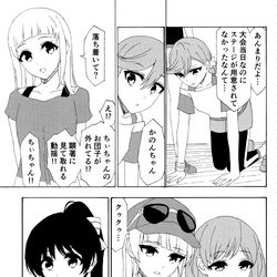 This is a pixiv picture whose title is 混乱.