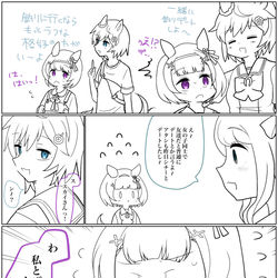 This is a pixiv picture whose title is デート回….