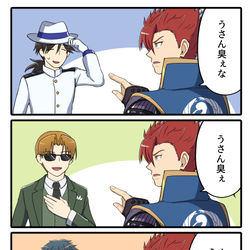 This is a pixiv picture whose title is うさん臭い人たち.