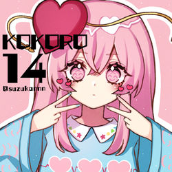 This is a pixiv picture whose title is 14.こころ.