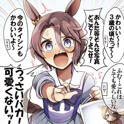 This is a pixiv picture whose title is 昔のタイシンの写真を見つけたチケットとハヤヒデ.
